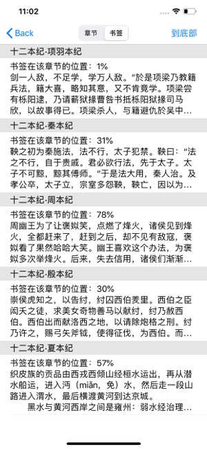 闺阁 安卓版 阅读界面