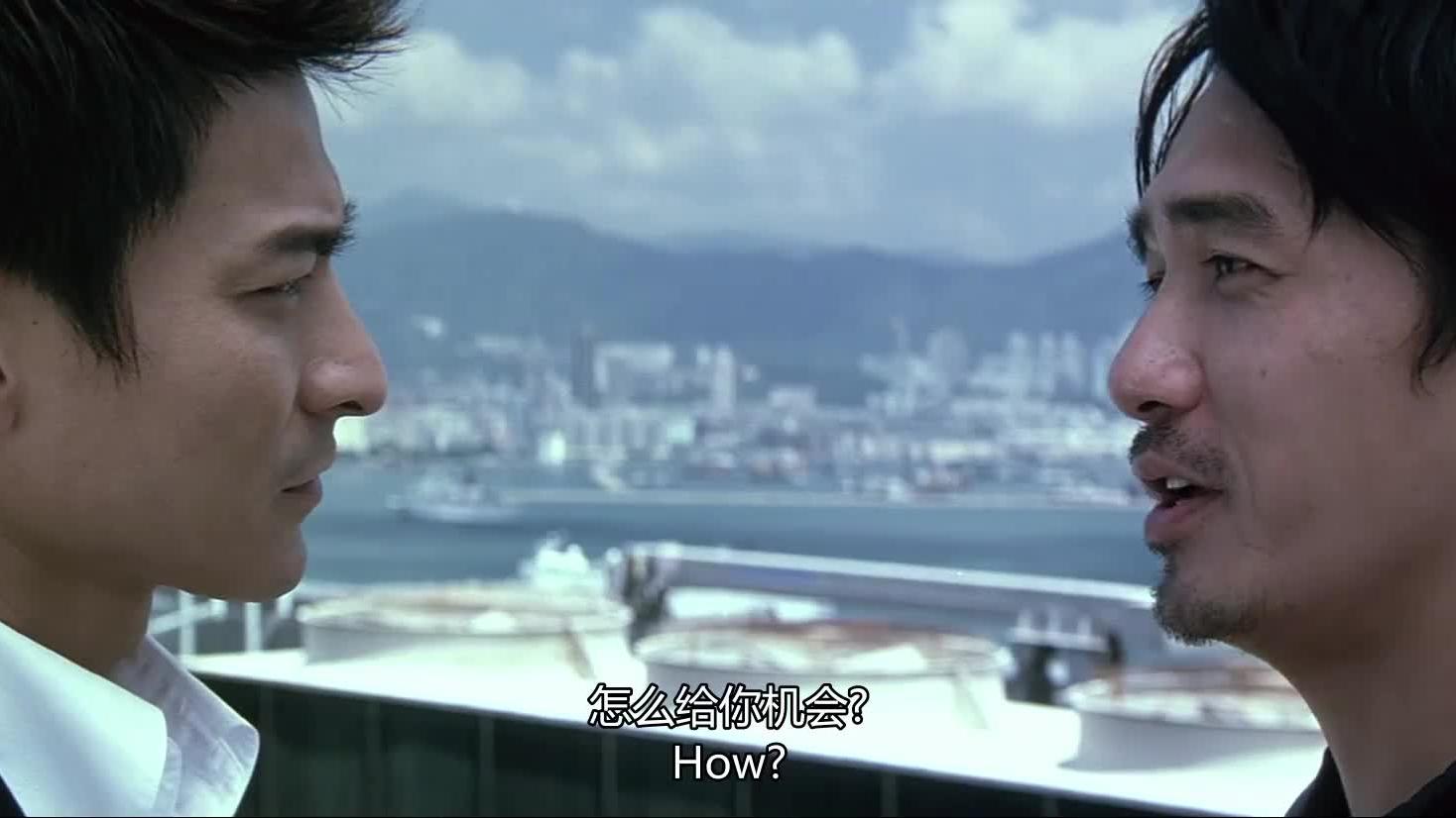 对不起我是警察 梁朝伟天台拿枪指着刘德华画面
