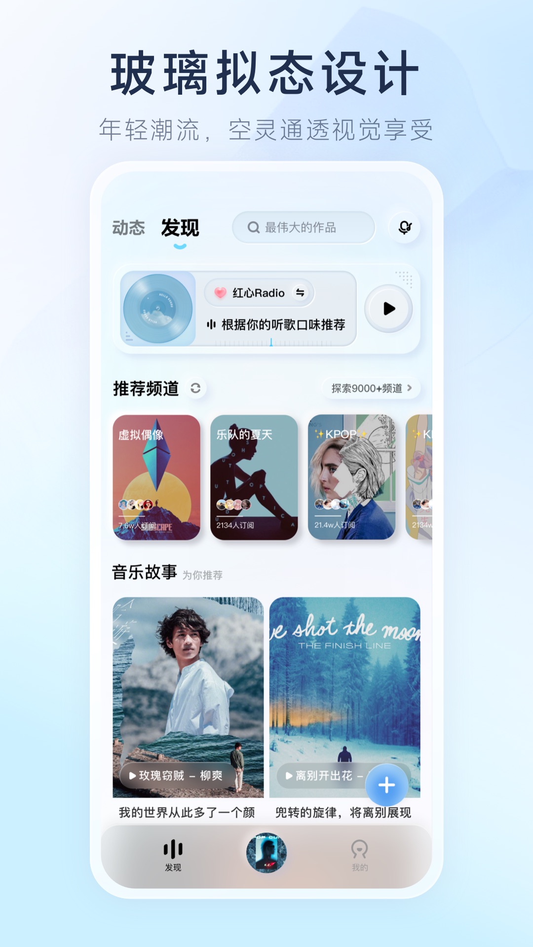 酷狗音乐概念版去广告版下载安装界面截图