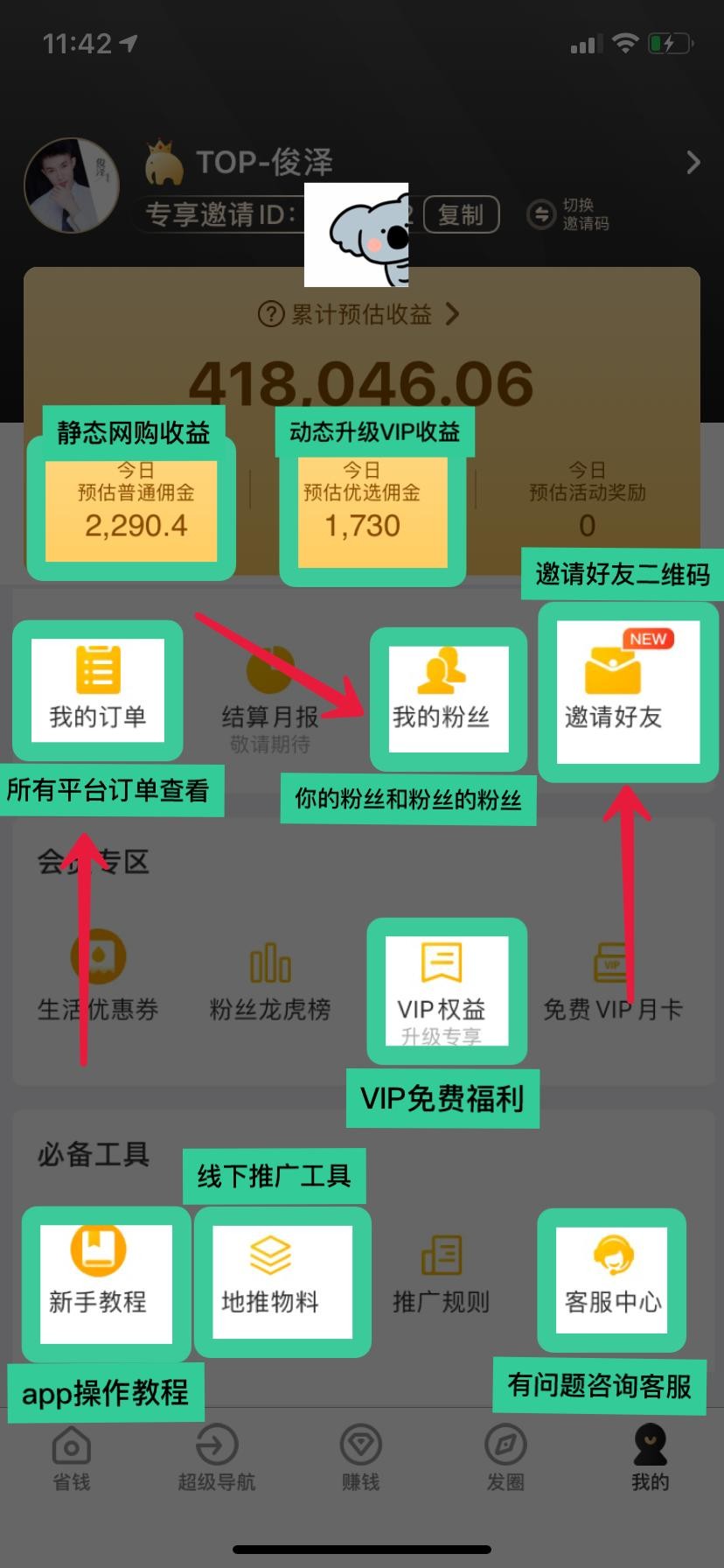 粉象生活app新手省钱攻略操作界面截图
