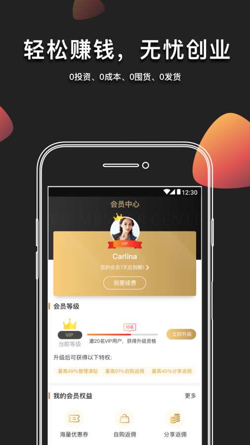 粉象生活app提现到账记录截图