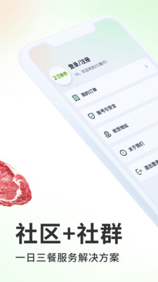 聚赢集市 安卓版 应用界面