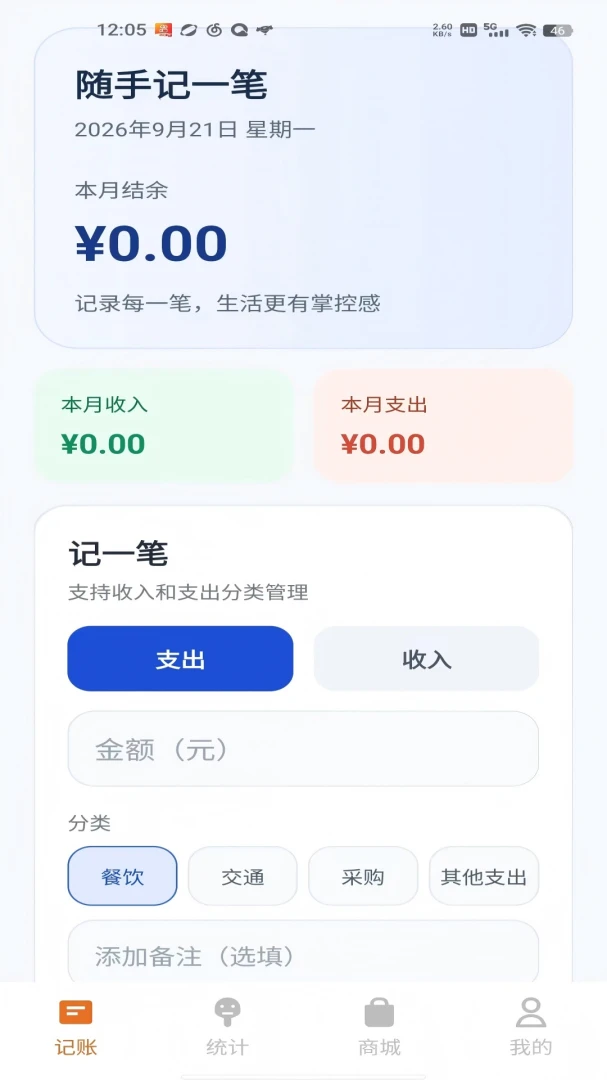 ��Ӯ����1.0.0 �ƶ�����