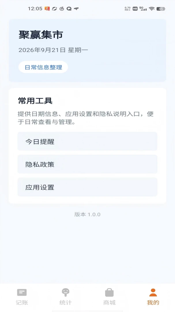 ��Ӯ����1.0.0 �ƶ�����