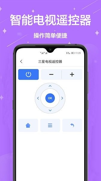 万能遥控智控王 安卓版 遥控界面截图