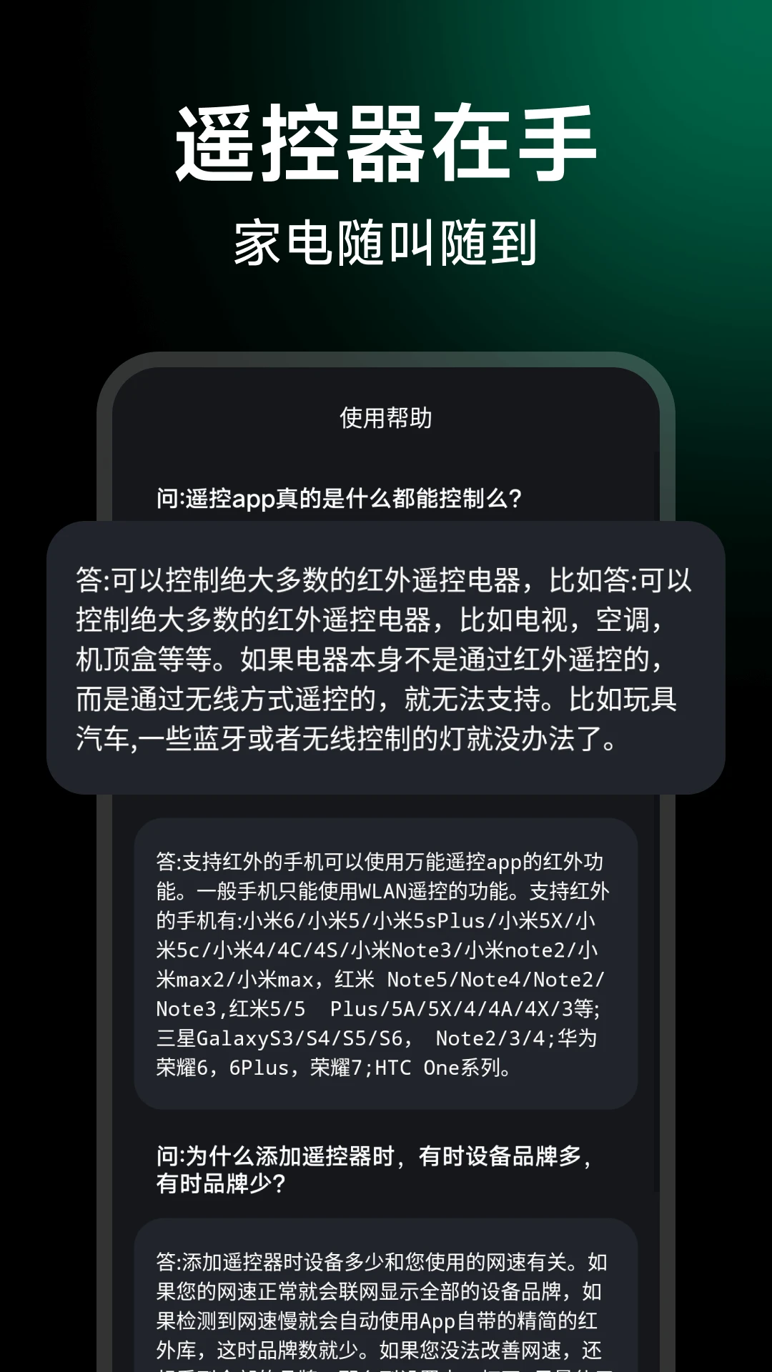 ����ң���ǿ���1.0.6 ����ң��