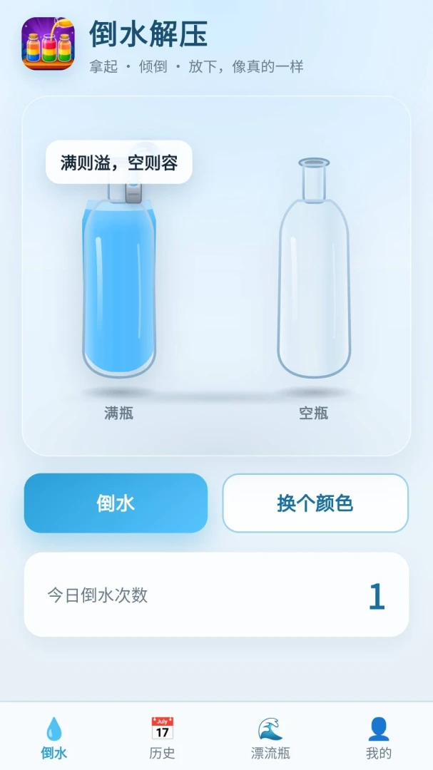 ��ҲҪ��ˮ1.0.1 Ȥζ����