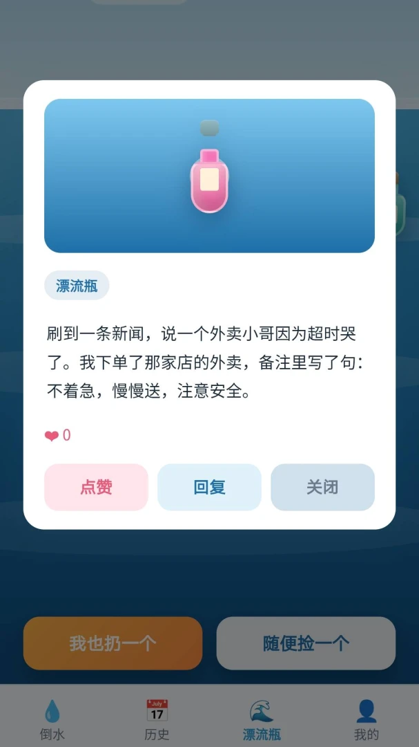 ��ҲҪ��ˮ1.0.1 Ȥζ����