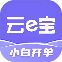 小白开单2.1.00 手机开单工具