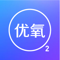 致医优氧v1.0.44 健康氧疗助手