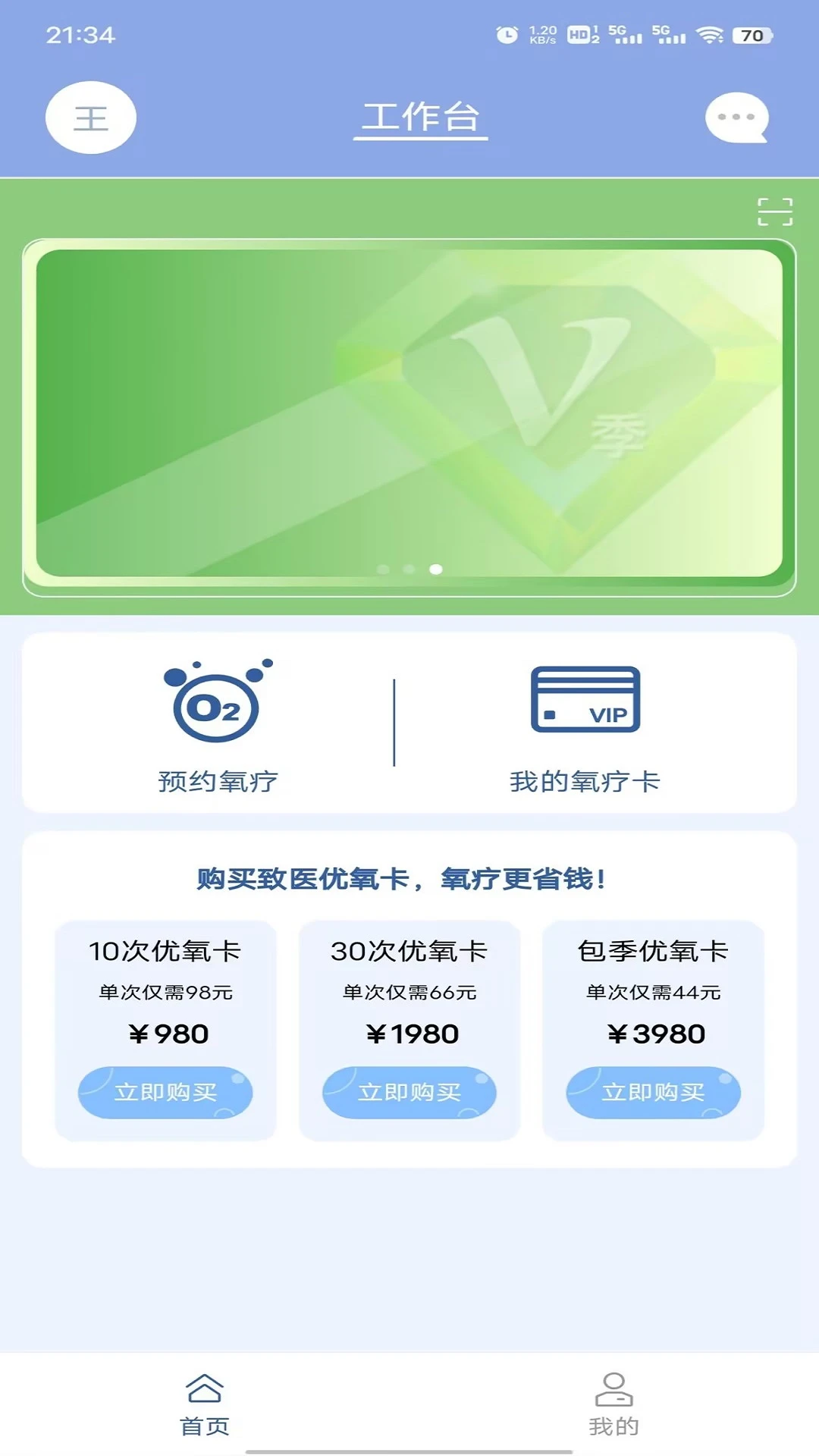 ��ҽ����v1.0.44 ������������