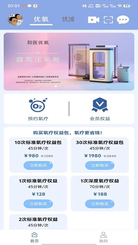 ��ҽ����v1.0.44 ������������