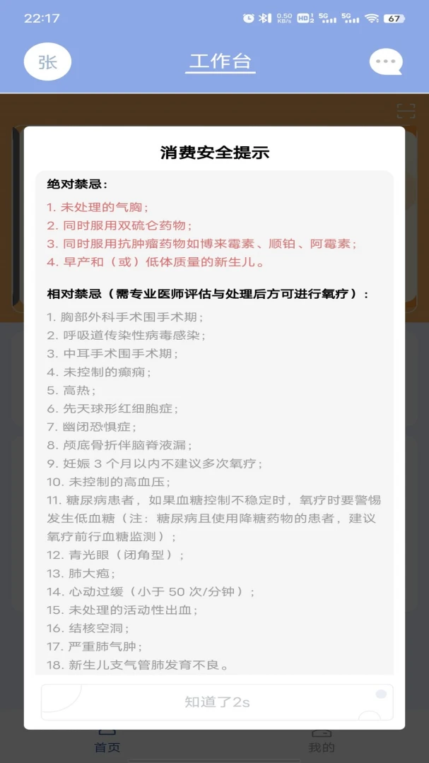 ��ҽ����v1.0.44 ������������