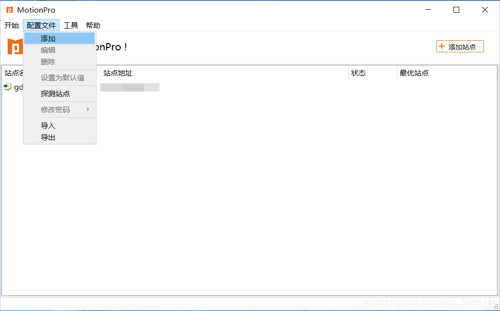 InMotion Pro 安卓版 导出设置界面