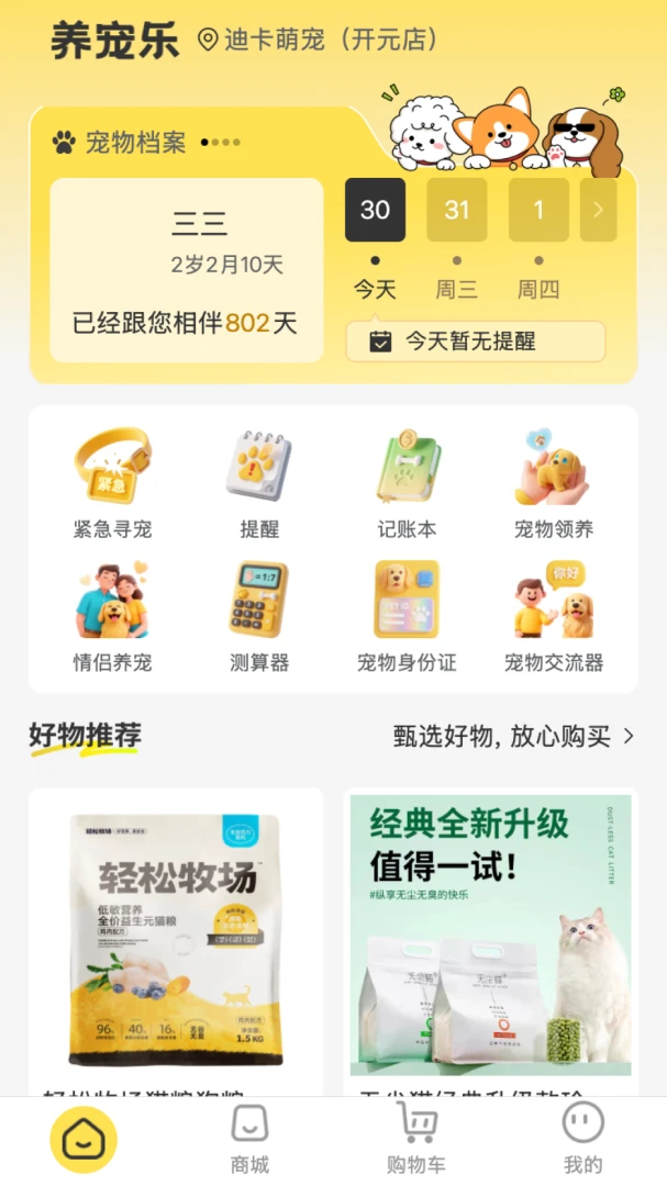 ������10.8.8 ������Ϸ