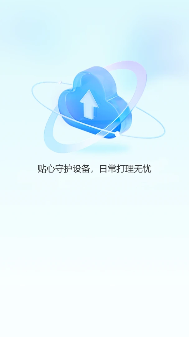�ֻ����¹ܼ�1.0.4 �ֻ���������