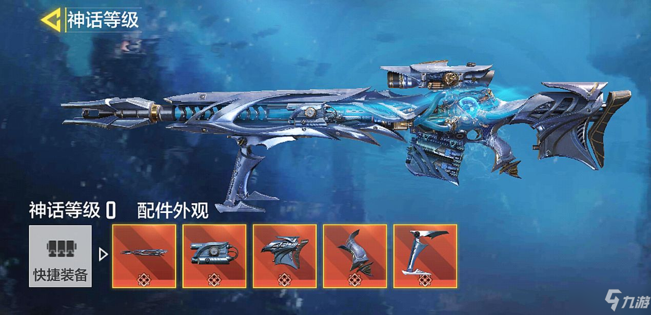 亚特兰蒂斯外星太空射手Atlantis Invaders武器升级界面和装备搭配