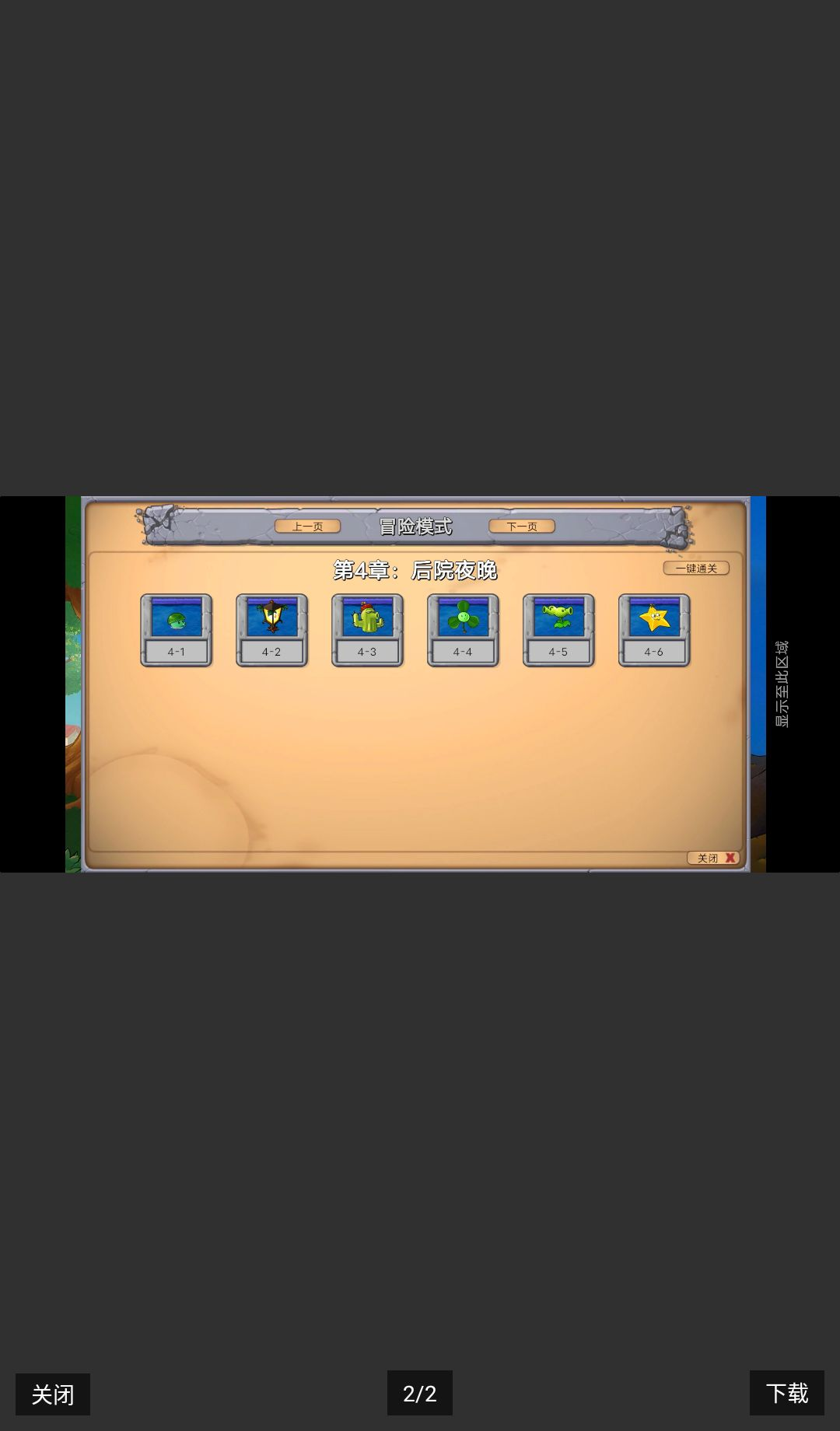 PvZ��ָ��0.511�� ֲ���ս��ʬ��������