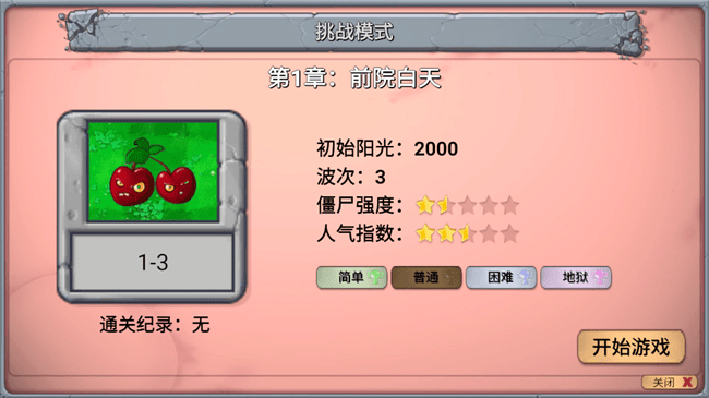 PvZ��ָ��0.511�� ֲ���ս��ʬ��������