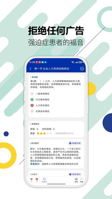 华云题库App下载安装步骤与权限设置配图