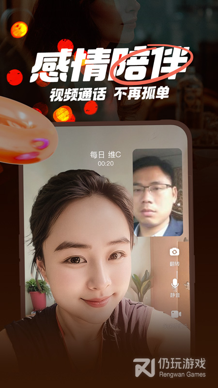 就近聊聊爱 安卓版 附近聊天界面