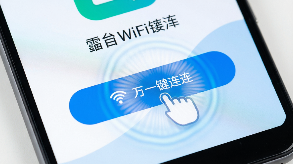 ��׿�ֻ���Ļ��д����������ʾ����WiFi�׿���Ӧ�õ�һ�����Ӱ�ť�������˲�䣬��ť��Χ�й�Ч��ɢ������Ϊ���İ�ɫ��ǳ��ɫ���䣬��������ˬ���죬ϸ�ڷḻ�����ʸ��壬�ɾ��޶���Ԫ��