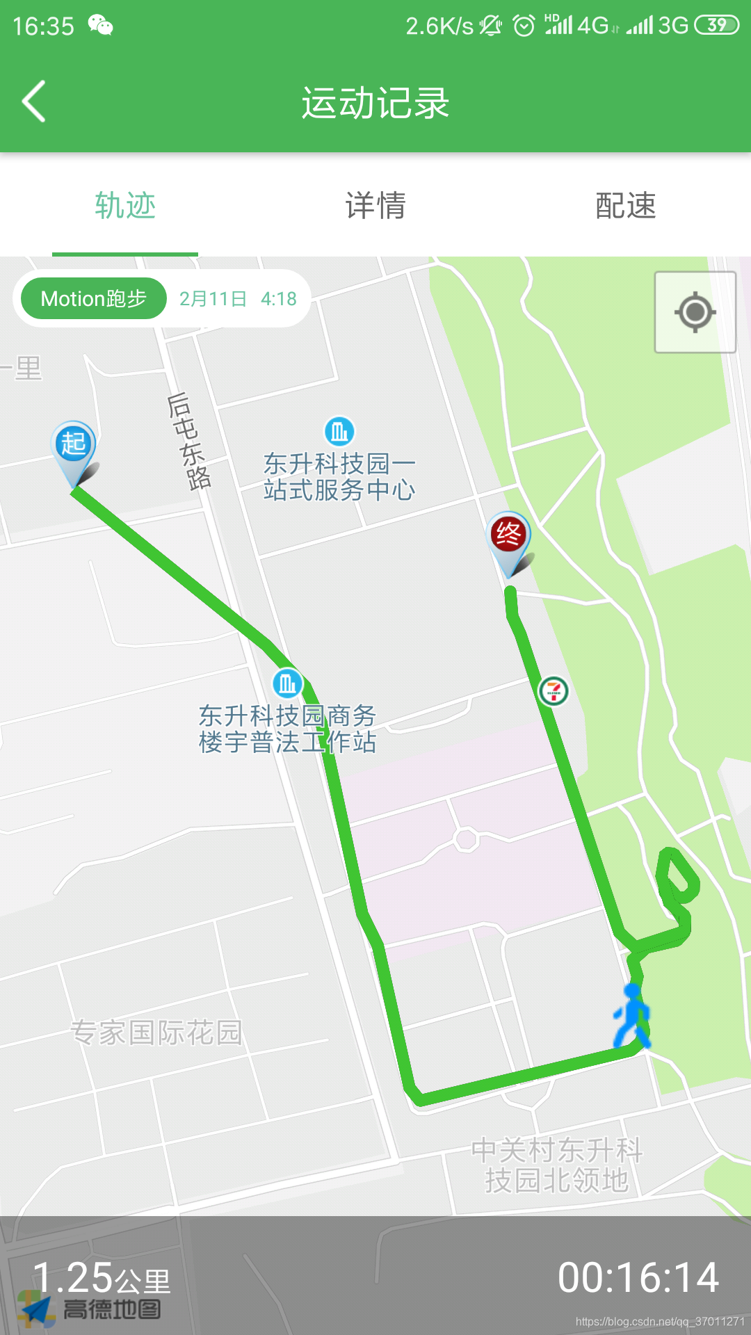 深远奔跑安卓版 运动轨迹界面