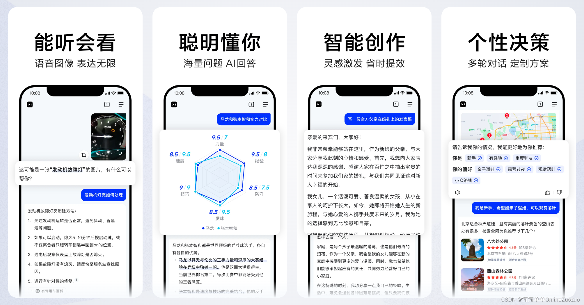 百度2026新版功能亮点全解析 搜索界面与AI问答实测配图