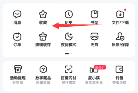 百度2026新版移动端与PC端同步功能及夜间模式配图
