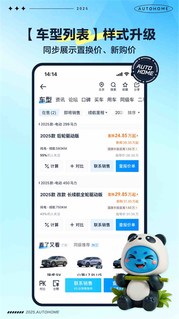 2026汽车之家官方版最新下载与功能亮点全解析 看车选车必备工具