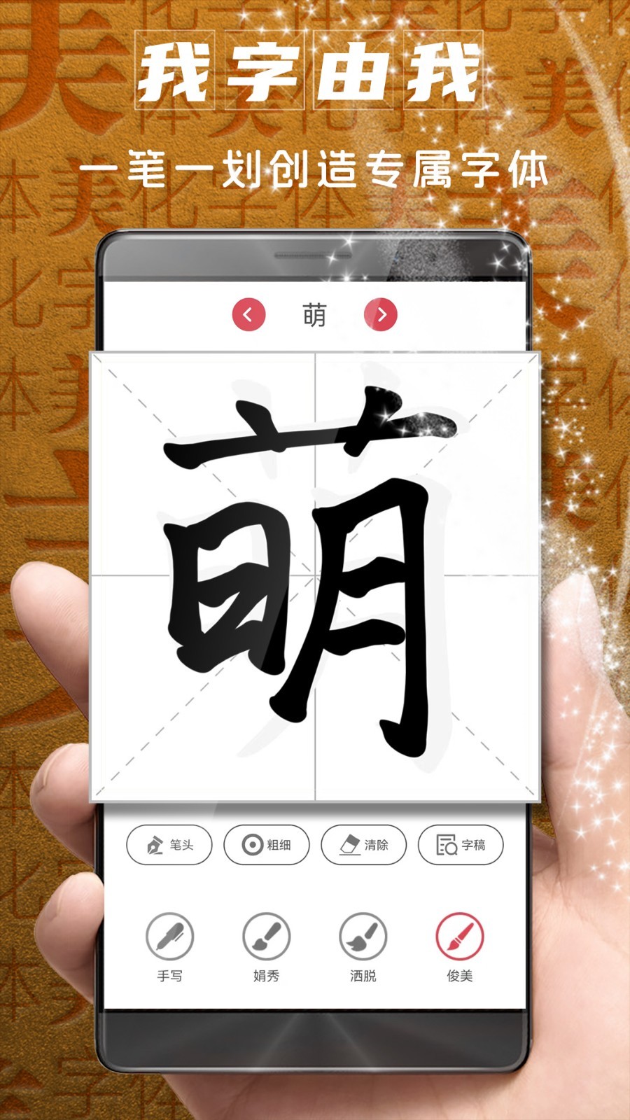 字体美化大师APP一键换字体教程 手机字体美化效果展示