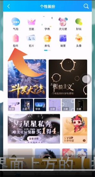qq短视频动态挂件电脑版下载后点亮展示效果图