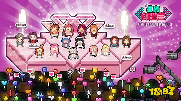 MonthlyIdol星光创造营2026最新版下载安装全流程截图