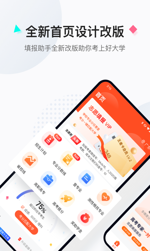 志愿360填报技巧全攻略 高考志愿填报实操界面