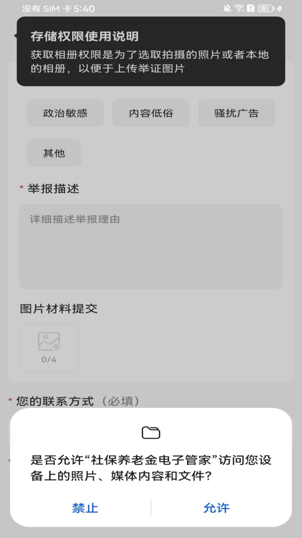 �籣���Ͻ���ӹܼ�1.0.0 �籣��ѯ����