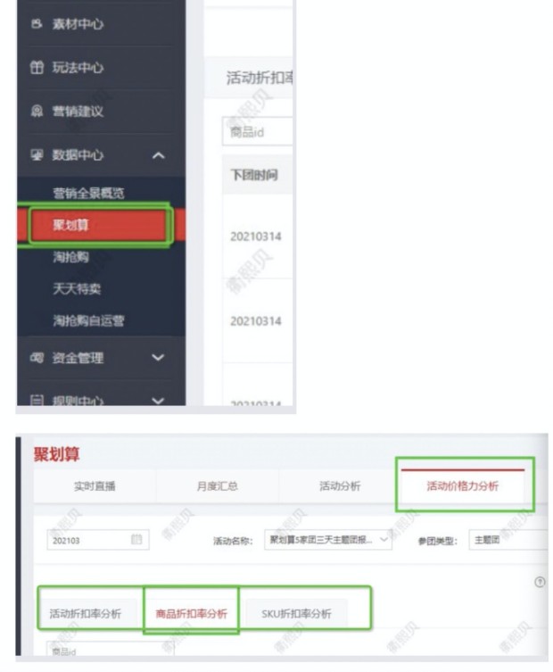 鲸乐送 安卓版 提现规则 商圈绑定