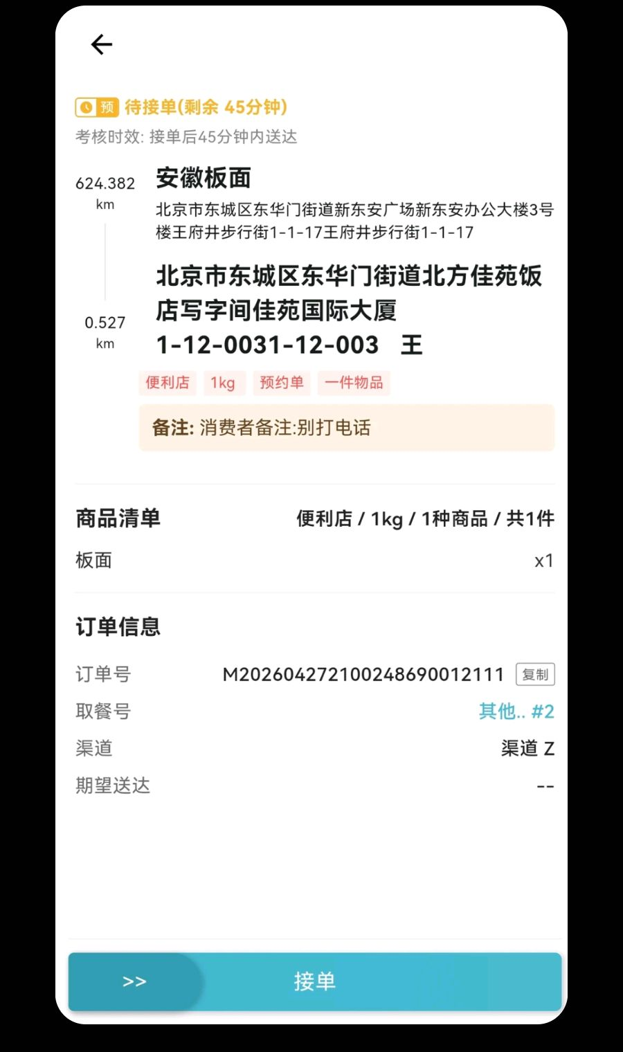 ������1.0.219 ���ֽӵ�