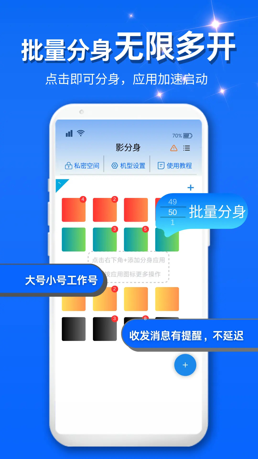 Ӱ����1.49.0 Ӧ�ö࿪����