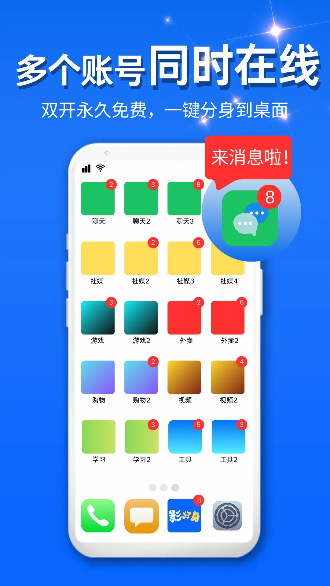 Ӱ����1.49.0 Ӧ�ö࿪����