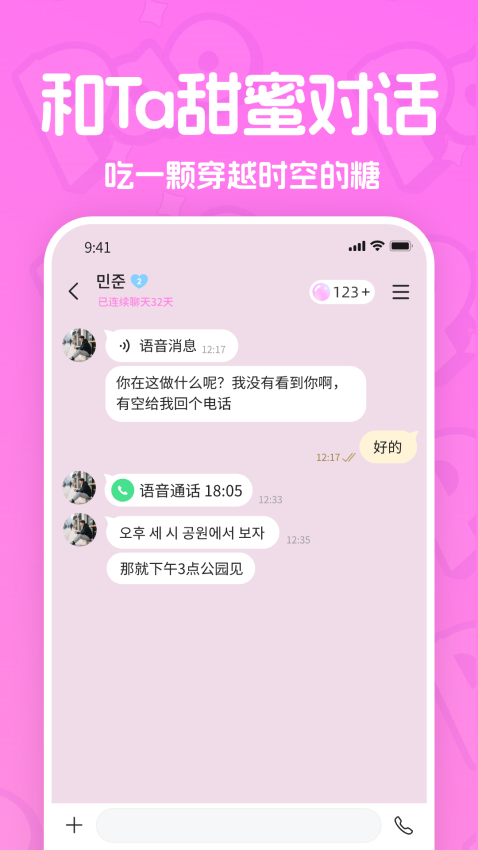 PaoPao 安卓版 聊天界面 截图
