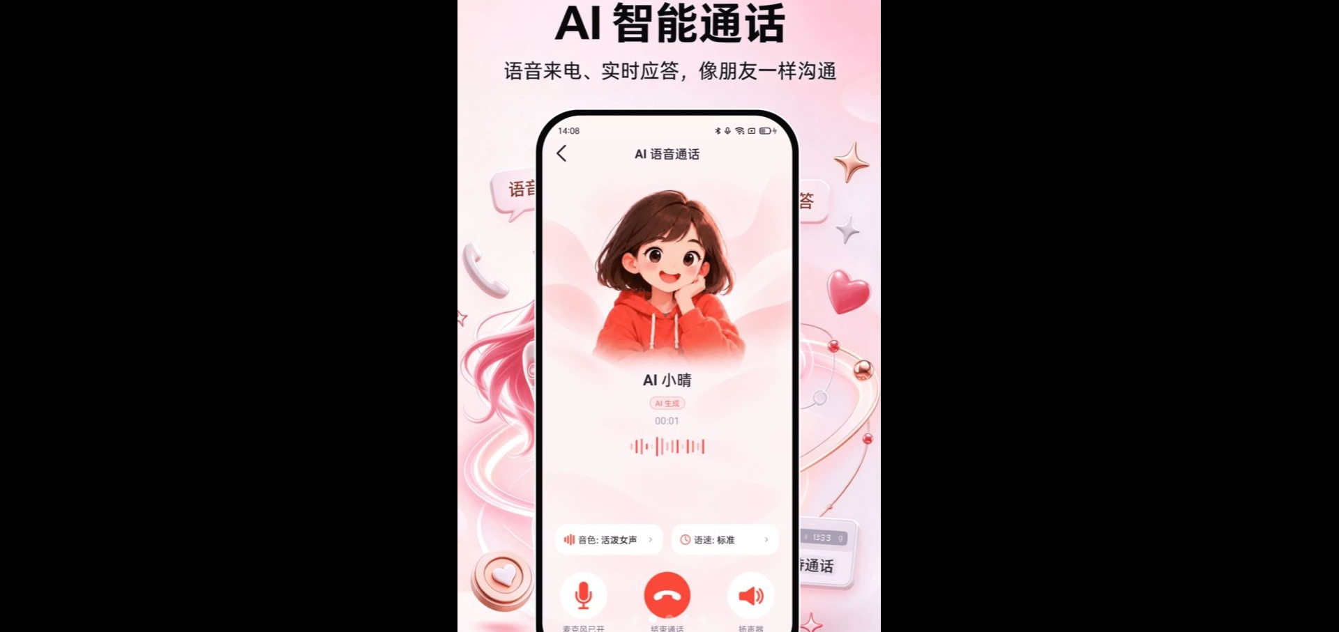 AIagent���ܶԻ�1.0.0 ��������