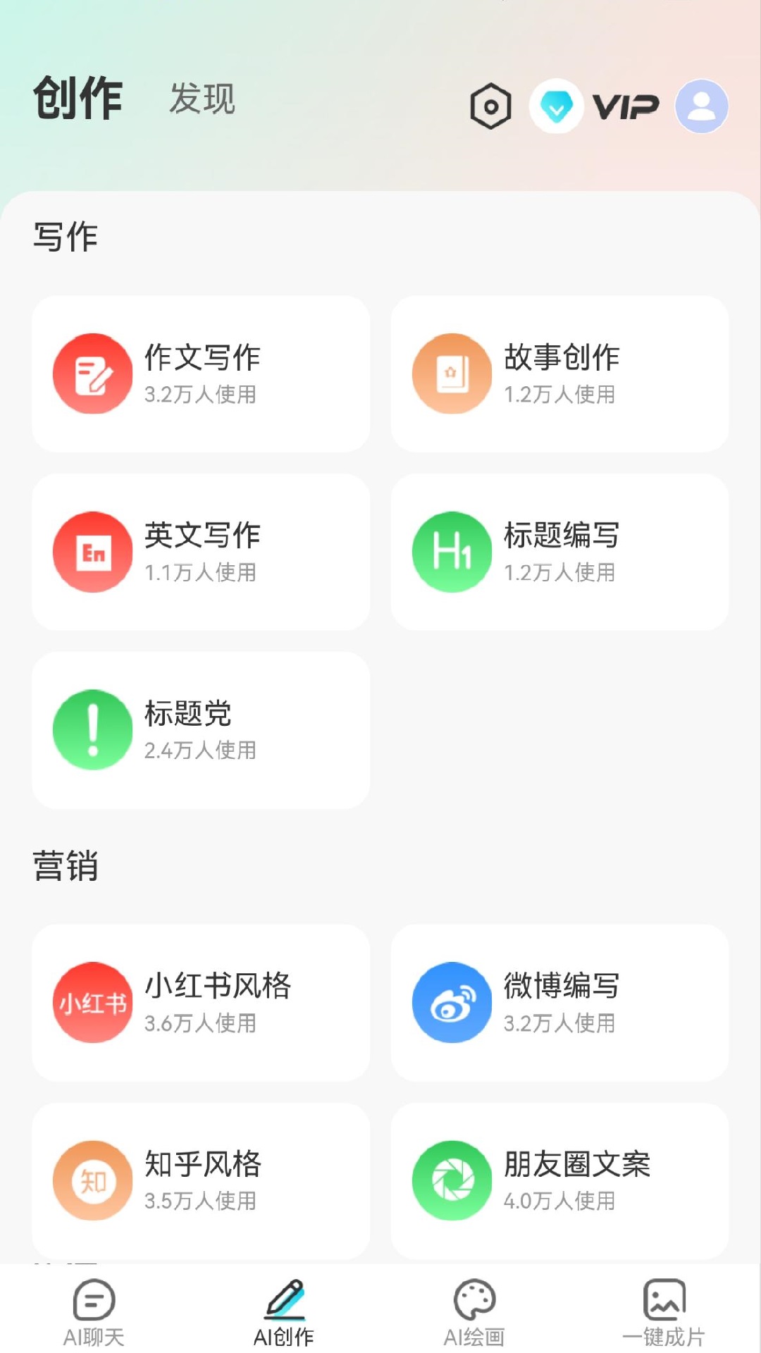 深度AI智能助手 安卓版 界面截图