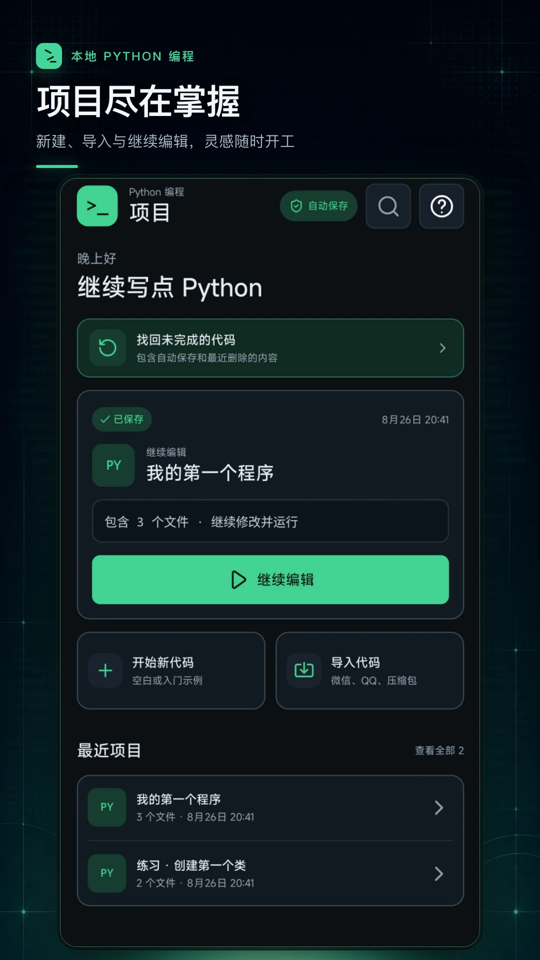 python���������1.0.1 �ֻ���̹���