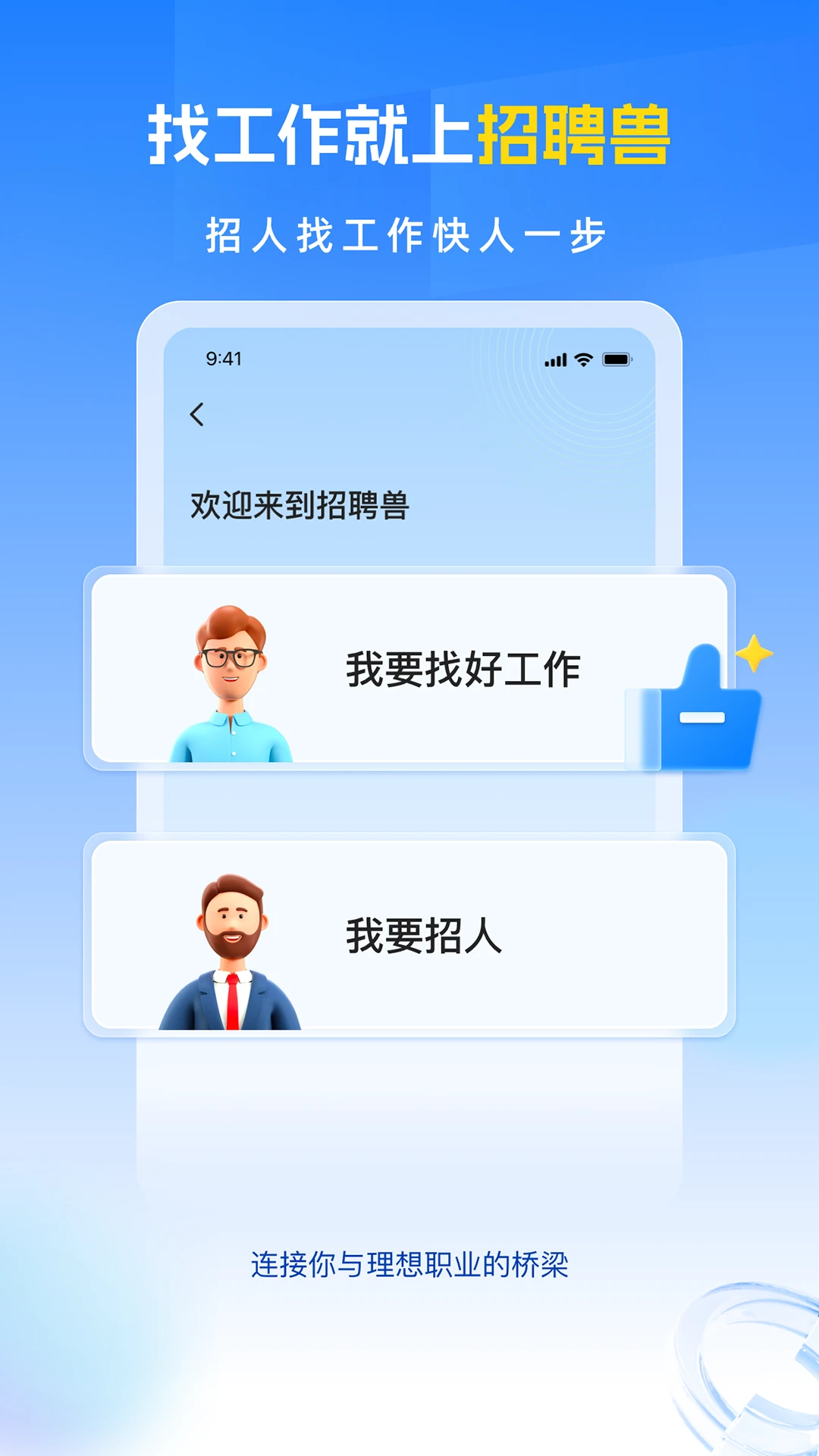 ��Ƹ��2.2.3 ��ְ��Ƹ����