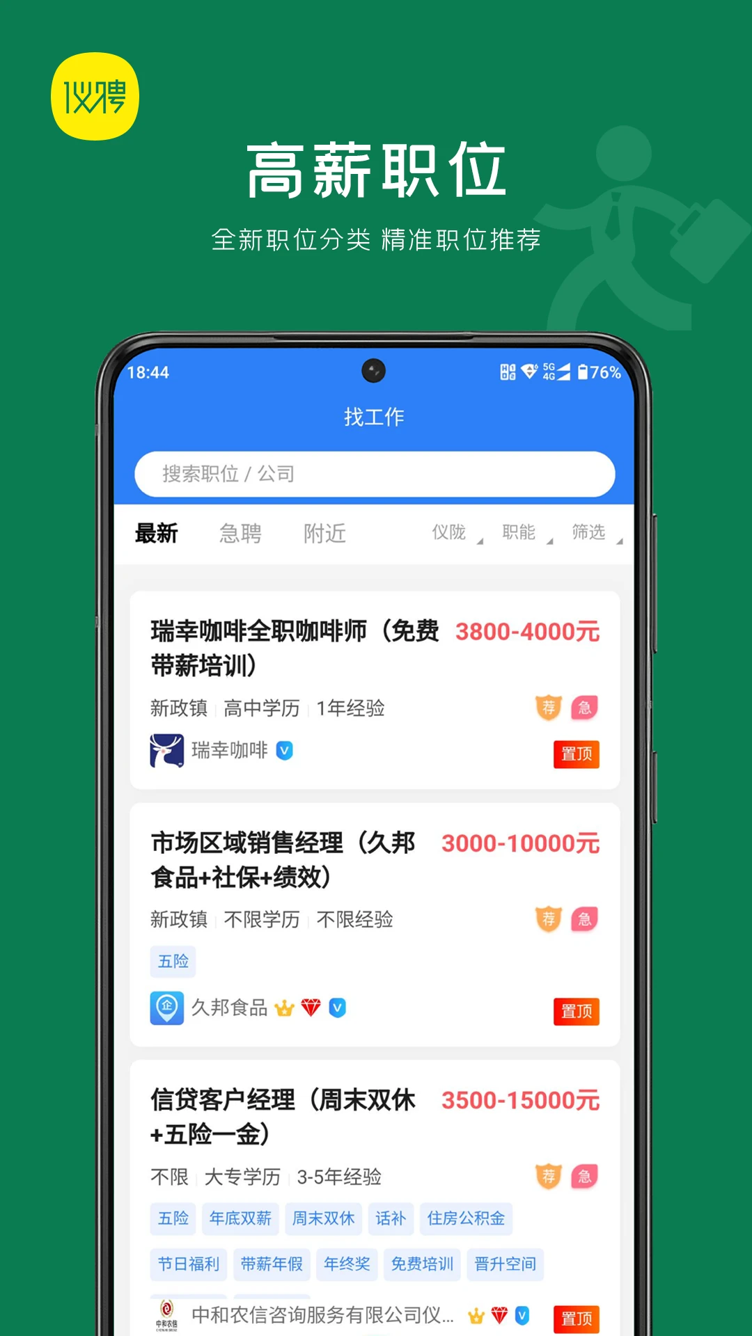 ��Ƹ1.0.8 ��Ƹ��ְ