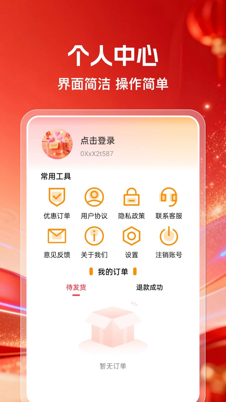 ��������С��Ʒ1.0 ���������ɹ�