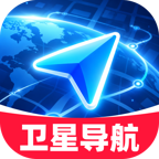 全民卫星定位导航1.0.0 卫星定位导航