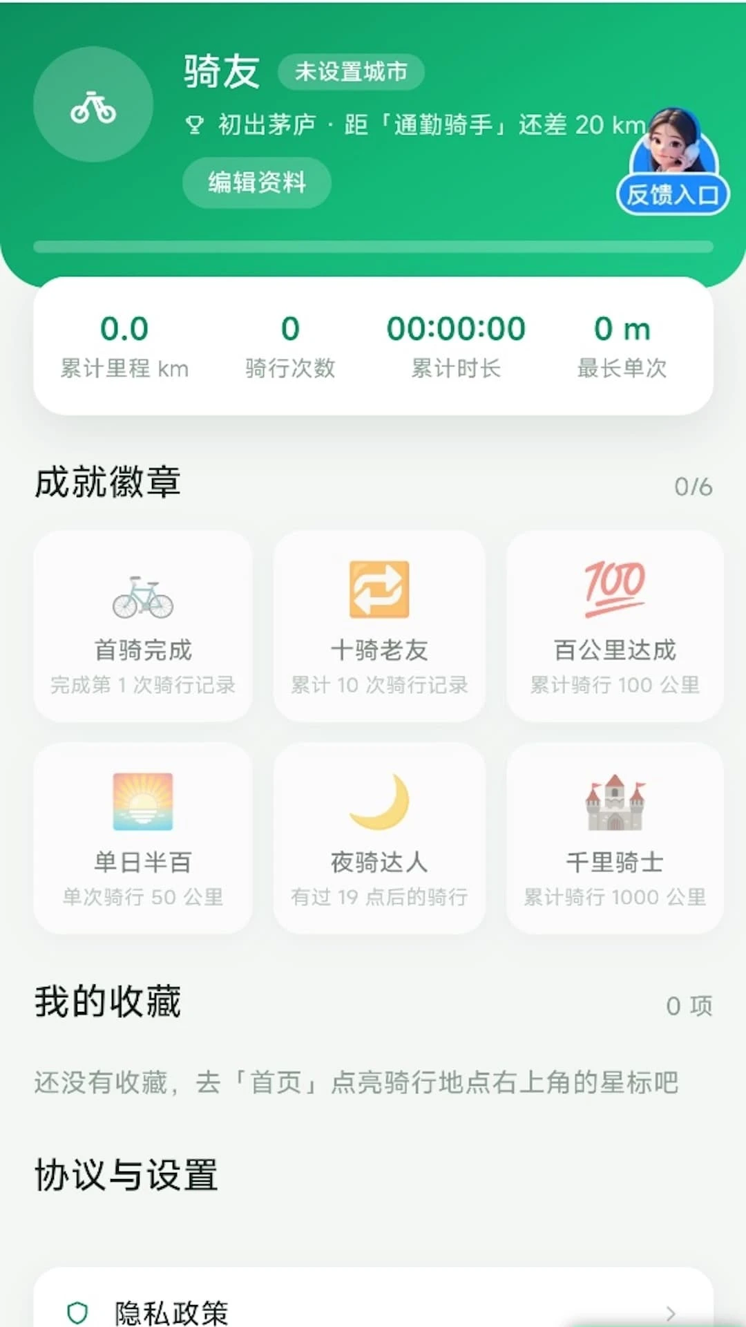 ȫ�����Ƕ�λ����1.0.0 ���Ƕ�λ����