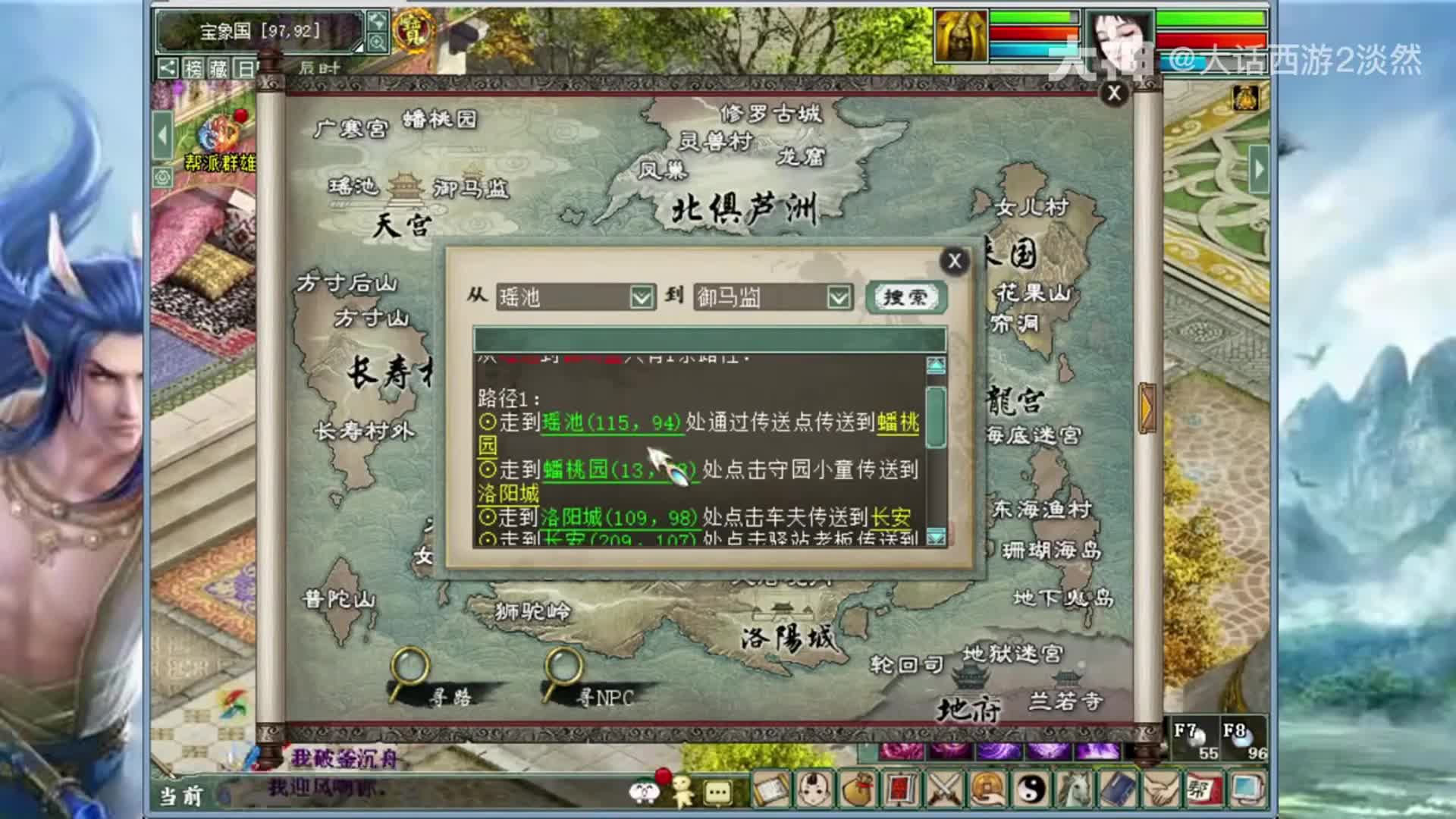 仙剑寻主 跑图路线与战斗技巧 新手避免卡关的实用经验