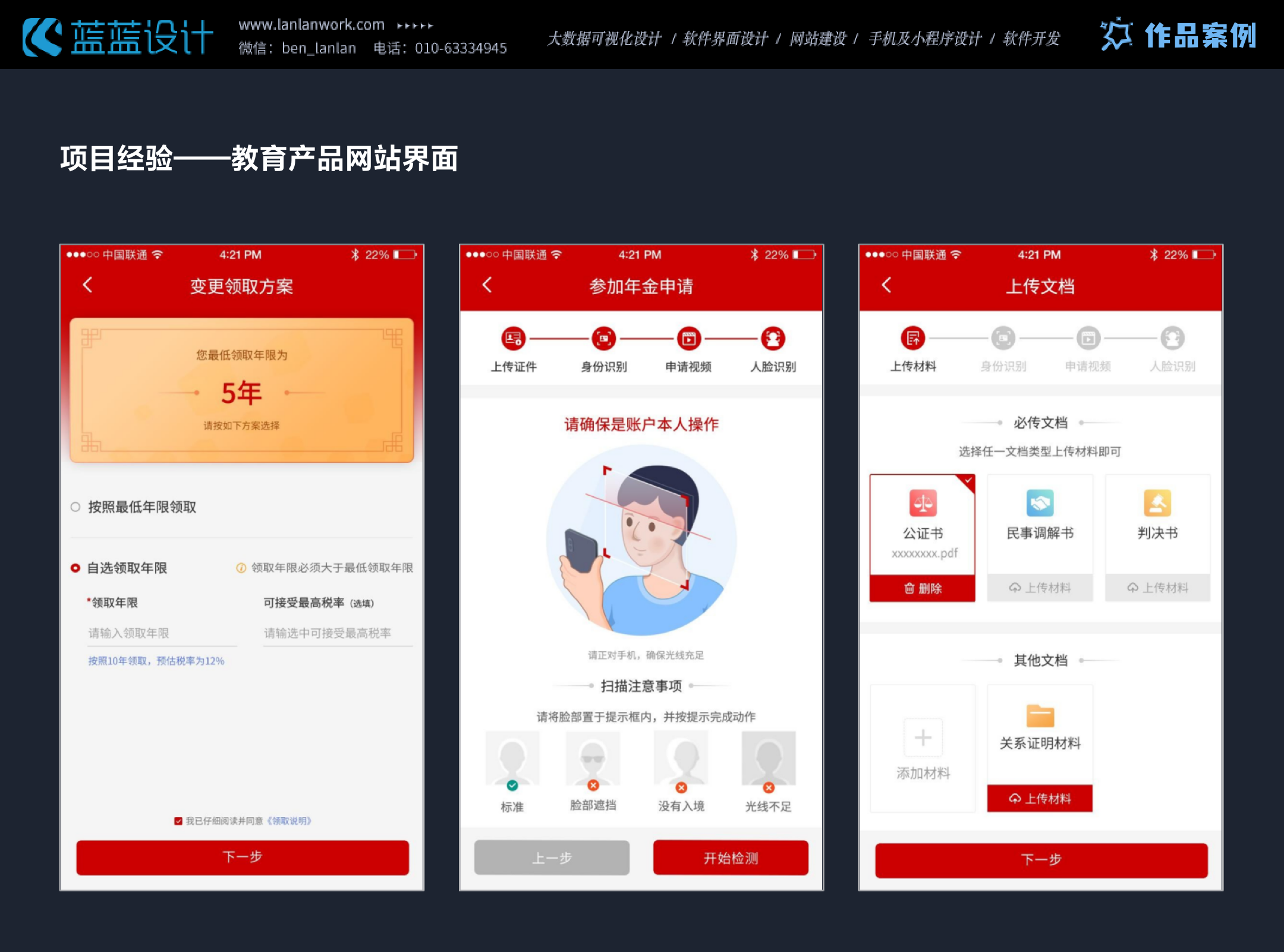 互信度app功能界面操作技巧配图